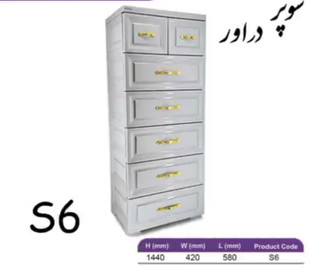 دراور ۶ طبقه رنگ طوسی ممتاز پلاستیک | پخش پلاستیک مهربانی