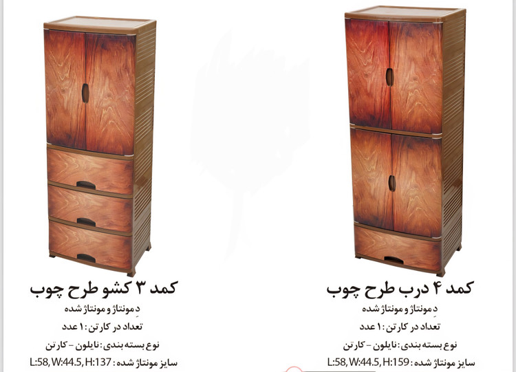 مقایسه و مشخصات کمد لباس طرح چوب