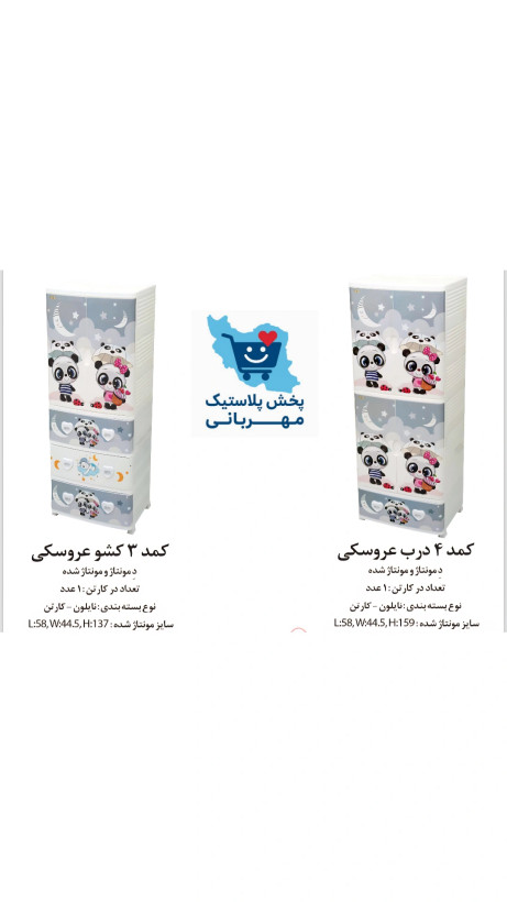 مشخصات و قیمت کمد لباس کودک سیسمونی