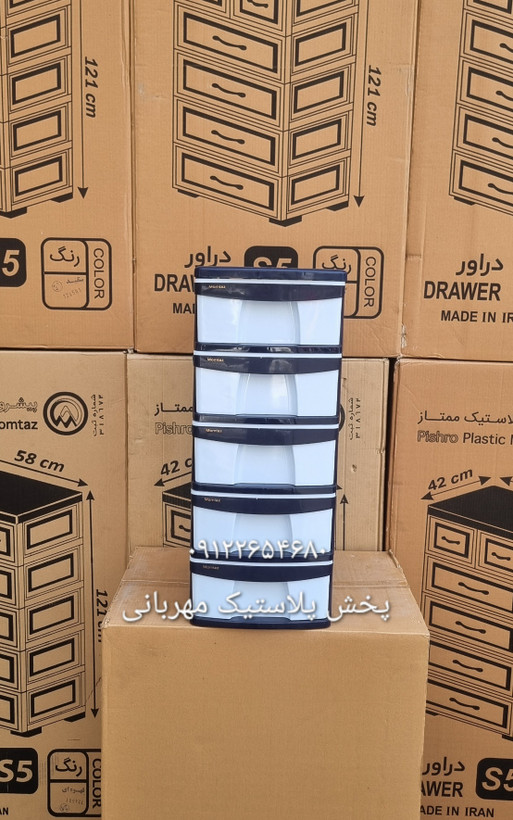 خرید فایل پلاستیکی سرمه ای ۵ طبقه ممتاز پلاستیک فایل آبی رنگ با کشوهای جادار، مناسب نگهداری لوازم کوچک، مدارک و وسایل روزمره از پخش پلاستیک مهربانی جیحون