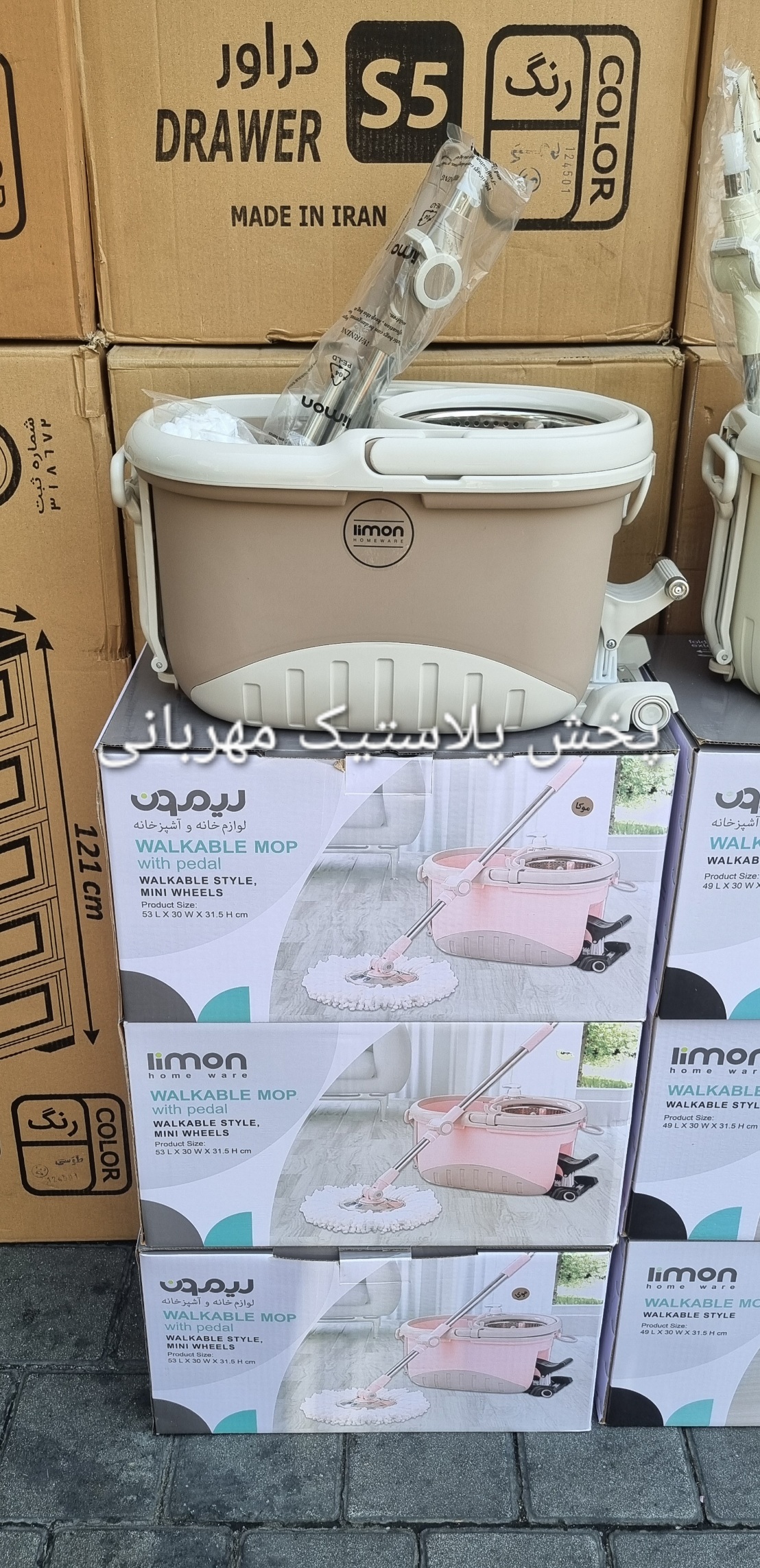 طی چرخشی پدالی لیمون لیمون