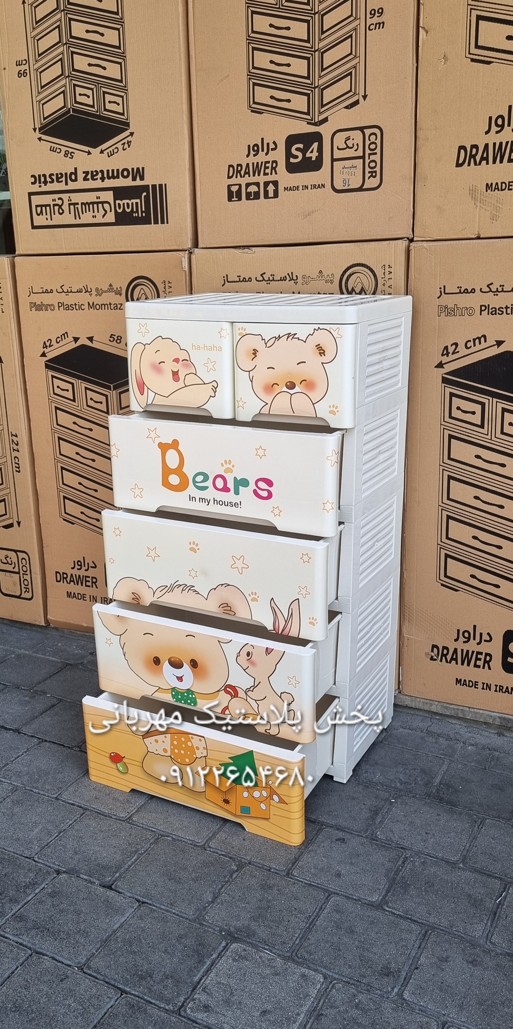 فایل و دراور کشویی طرح کودک خرسی الوند پلاستیک در پلاسکو مهربانی