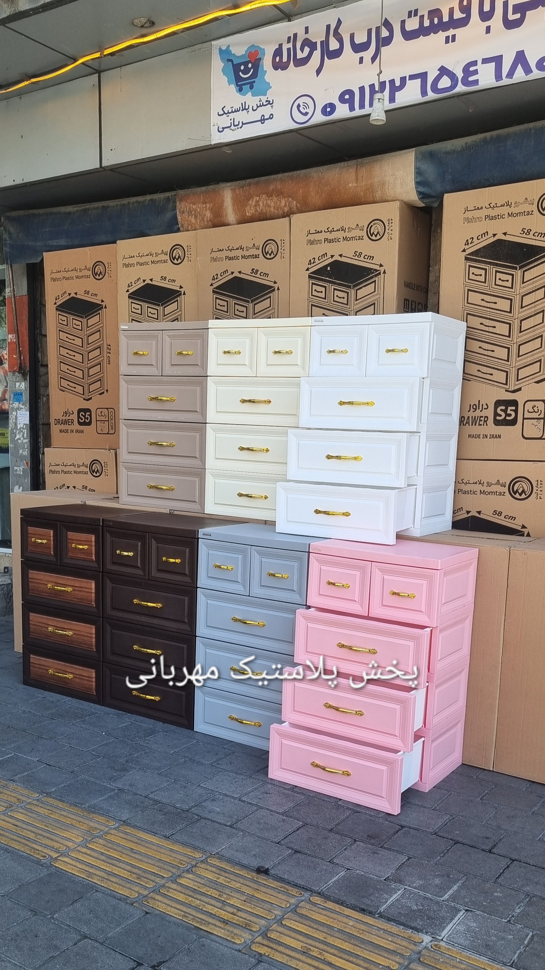 خرید دراور پلاستیکی ۴ طبقه ممتاز پلاستیک